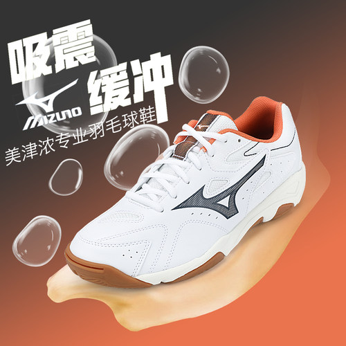 26新款Mizuno美津浓羽毛球鞋男女减震防滑排球鞋SKY BLA5TER CN
