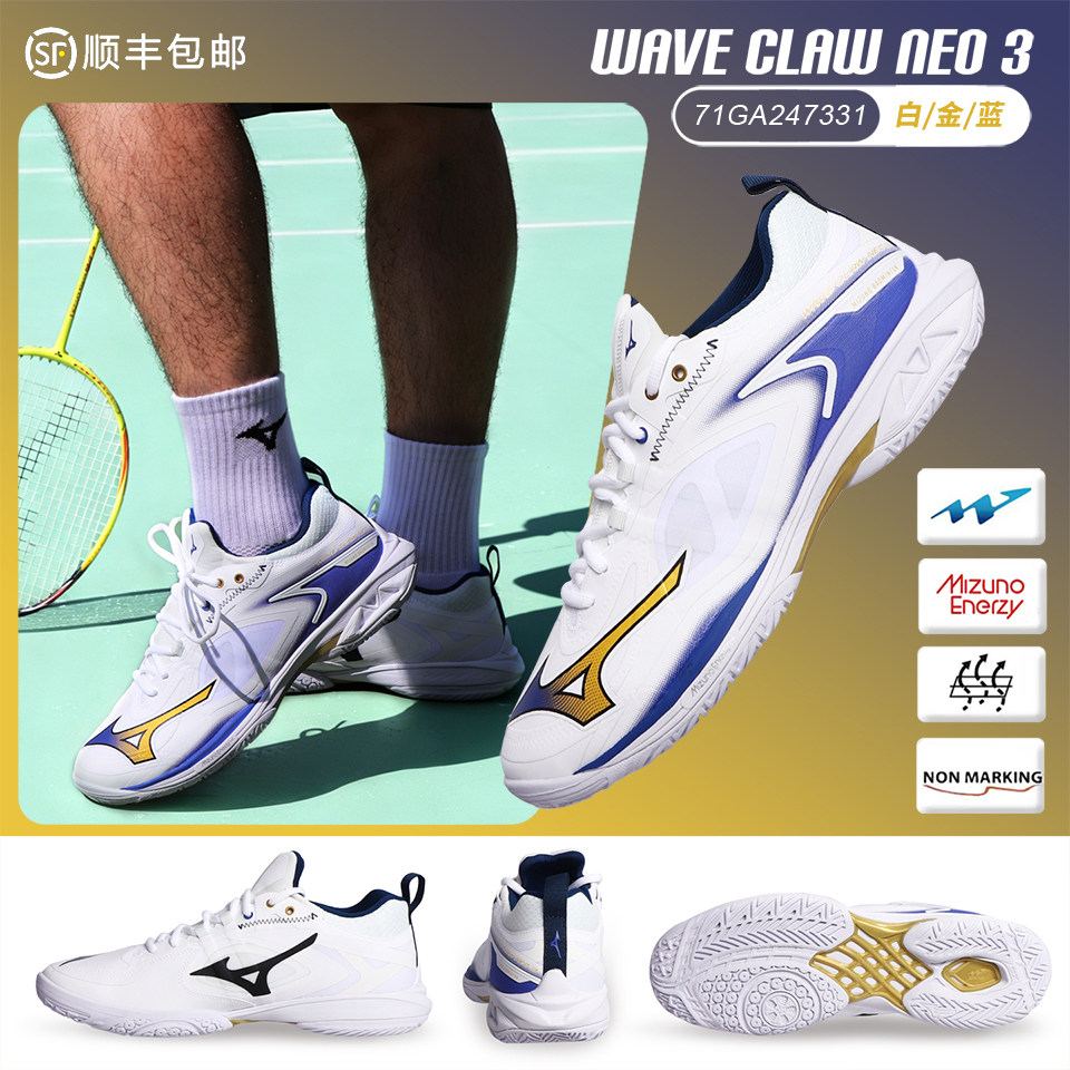 Mizuno美津浓羽毛球鞋鹰爪男女26
