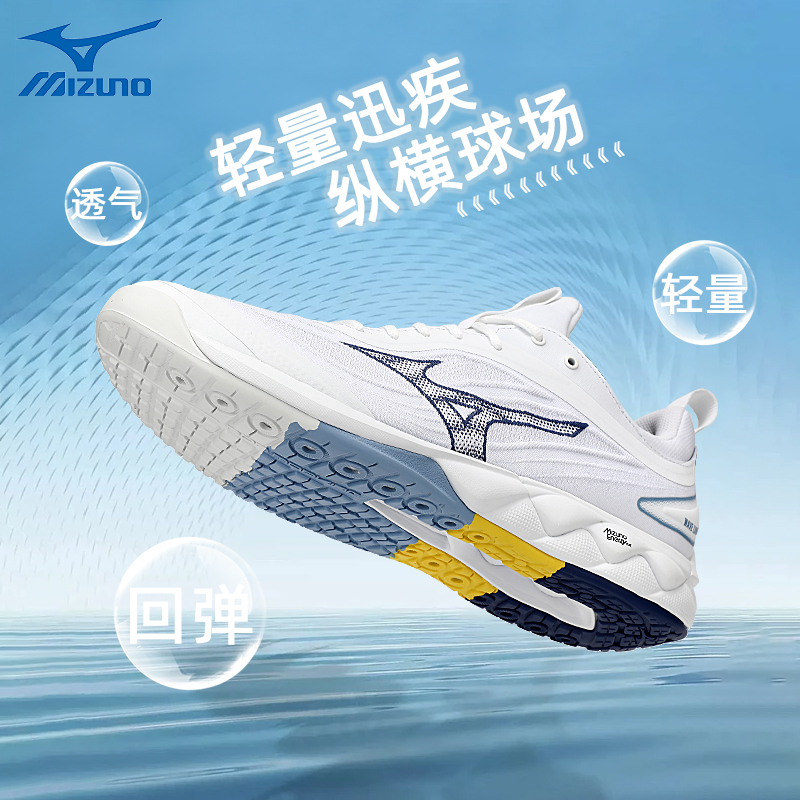 美津浓室内专业排球鞋缓震透气