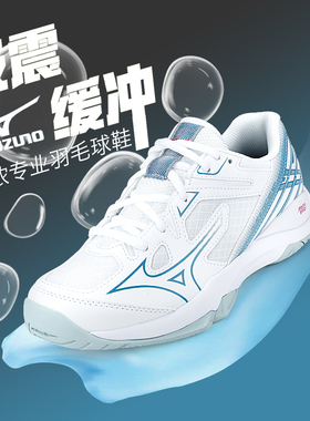 2026Mizuno/美津浓羽毛球鞋男女减震专业比赛球鞋WAVE SMASH CN