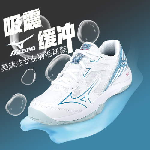 2026Mizuno/美津浓羽毛球鞋男女减震专业比赛球鞋WAVE SMASH CN