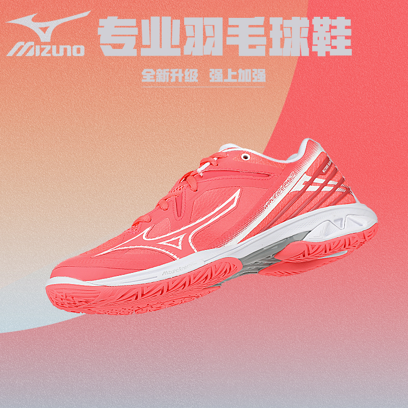 美津浓专业羽毛球鞋减震防滑透气