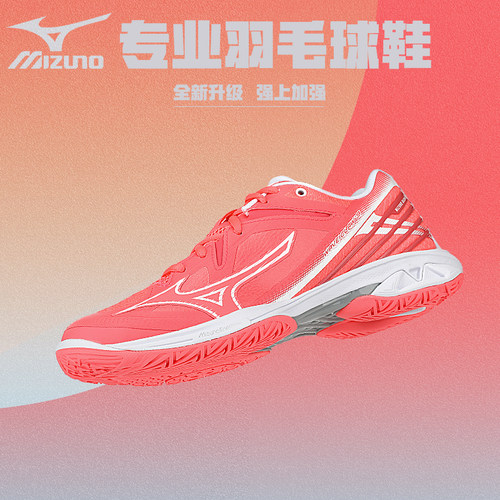 美津浓专业羽毛球鞋减震防滑透气