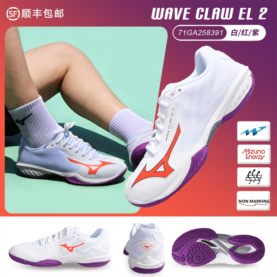 Mizuno美津浓羽毛球鞋鹰爪男女新