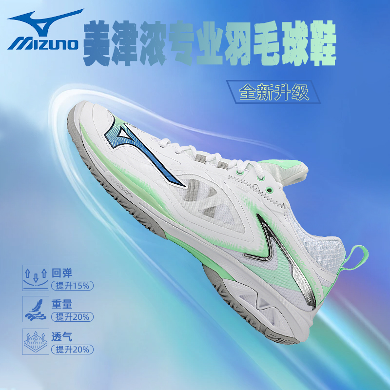美津浓羽毛球鞋2025新款鹰爪减震
