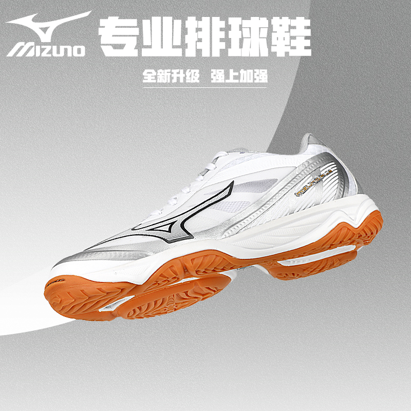 美津浓专业排球鞋透气轻量化
