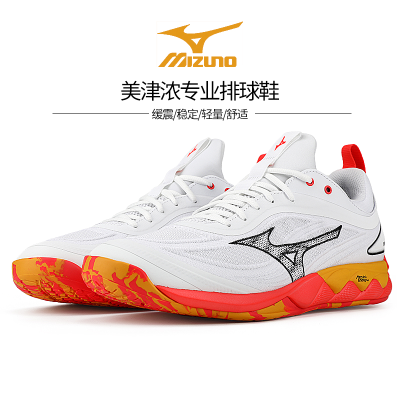 美津浓室内专业排球鞋透气减震