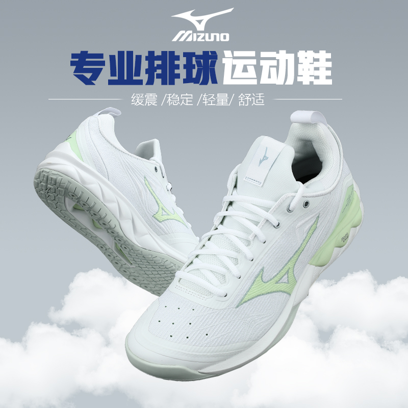 美津浓排球鞋LUMINOUS2舒适减震
