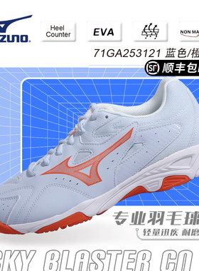 Mizuno美津浓羽毛球鞋轻便防滑