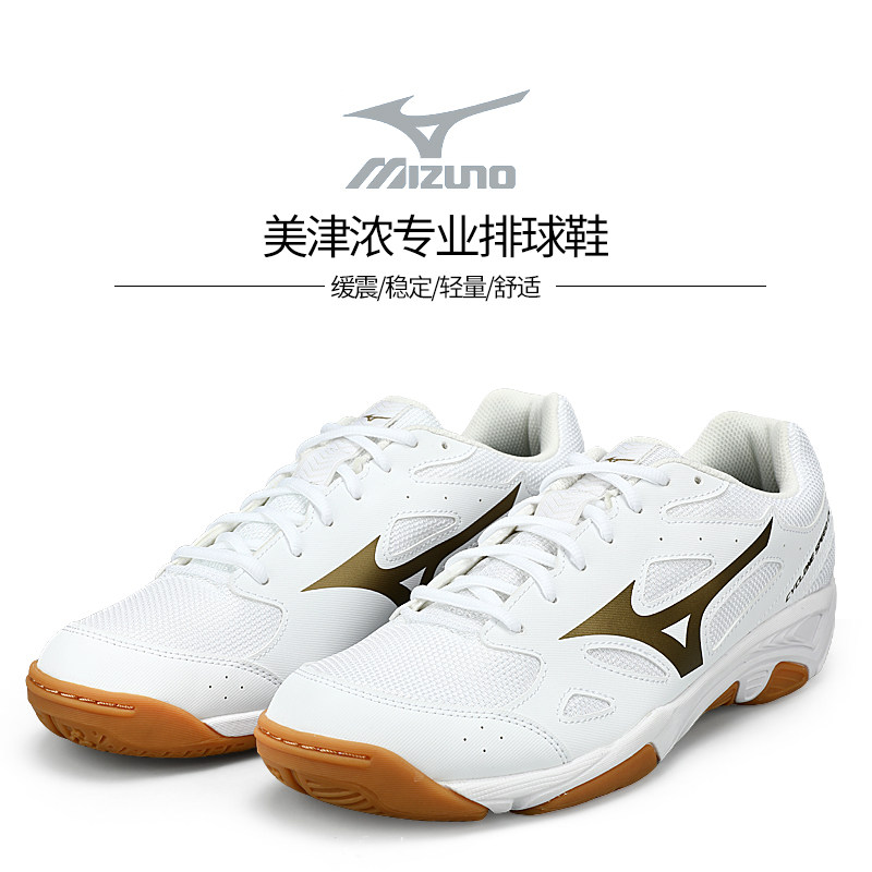 美津浓室内综合训练鞋轻便透气