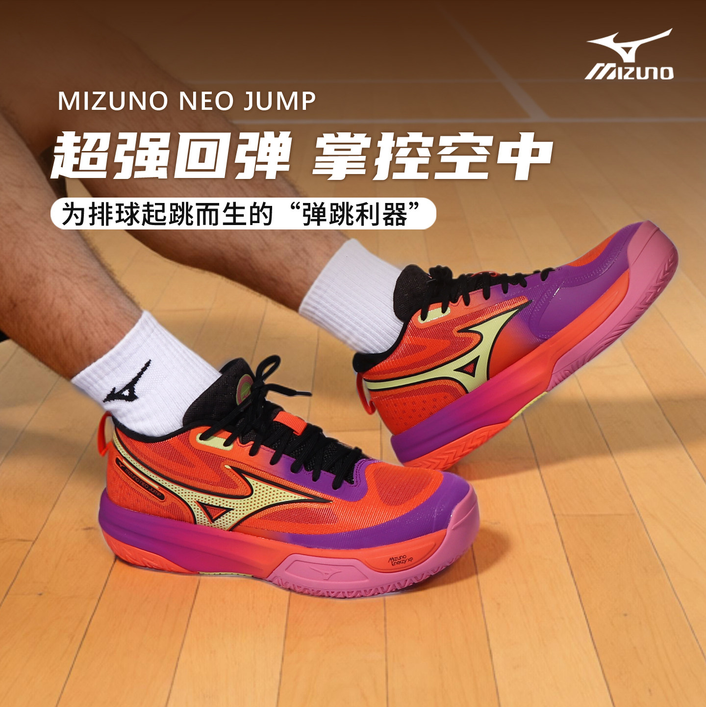 Mizuno美津浓男女排球鞋2026新款