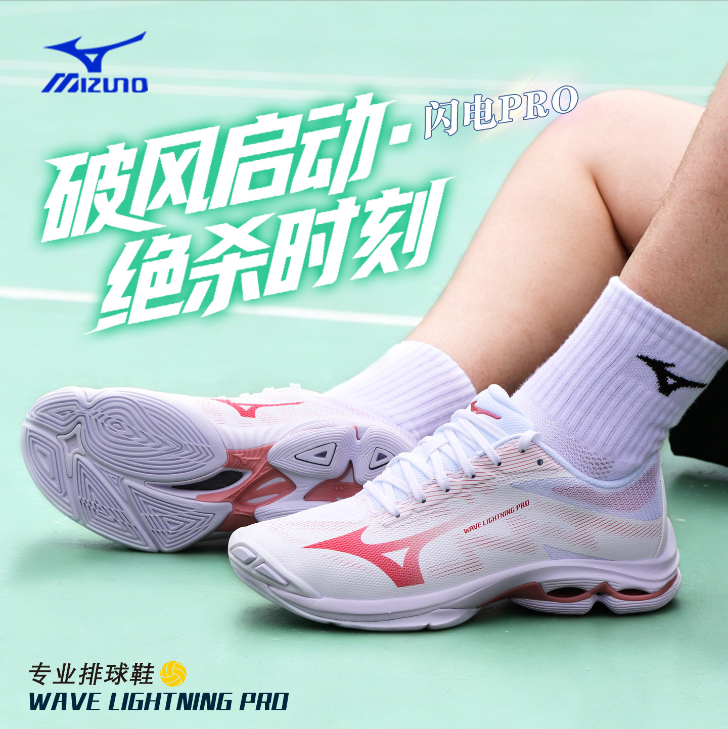 Mizuno美津浓排球鞋26新款男女Z8图片