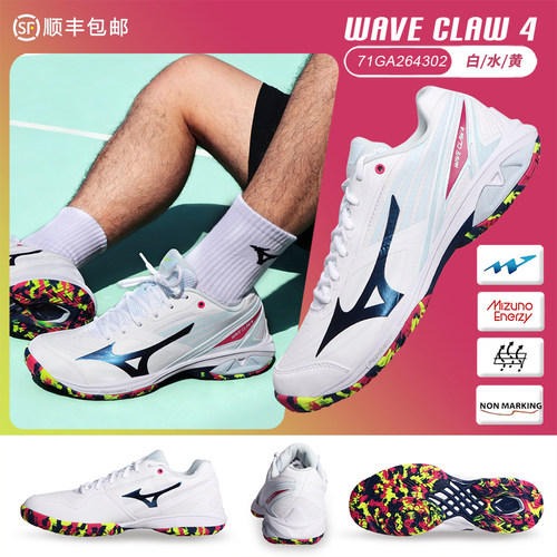 Mizuno美津浓羽毛球鞋鹰爪Claw4