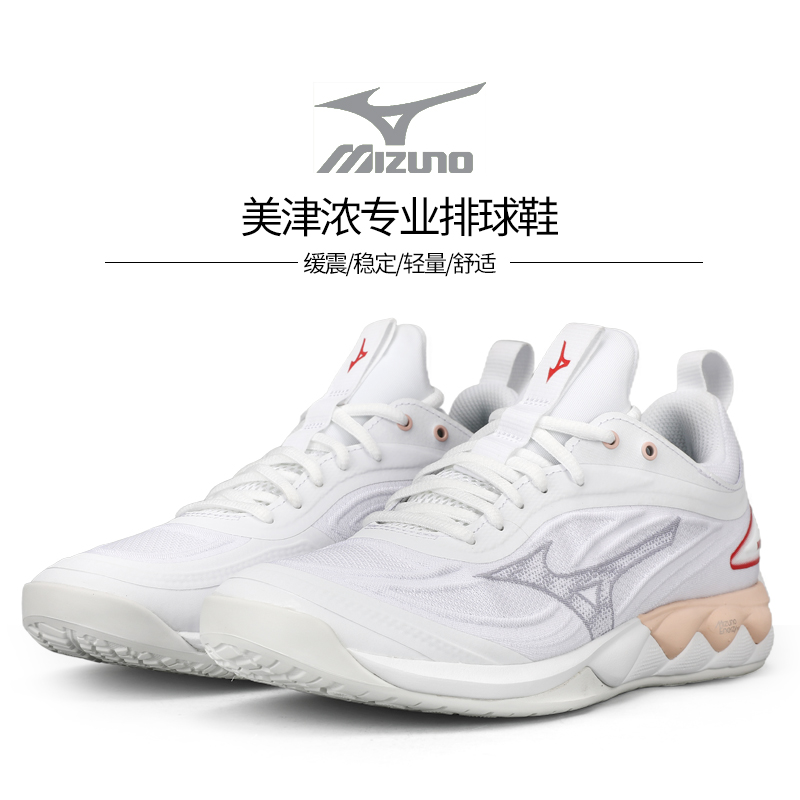 美津浓专业排球鞋透气支撑减震