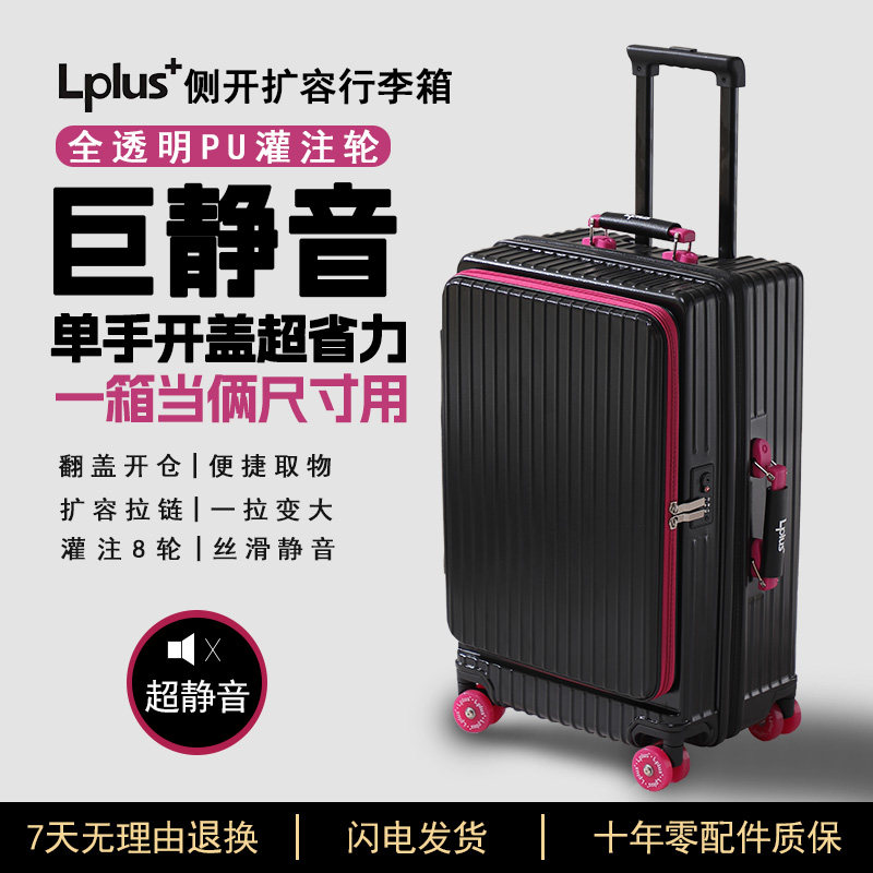 Lplus+行李箱透明万向轮拉杆箱登机前开盖大容量结实容旅行箱H图片