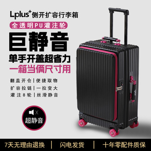 Lplus+行李箱透明万向轮拉杆箱登机前开盖大容量结实容旅行箱H