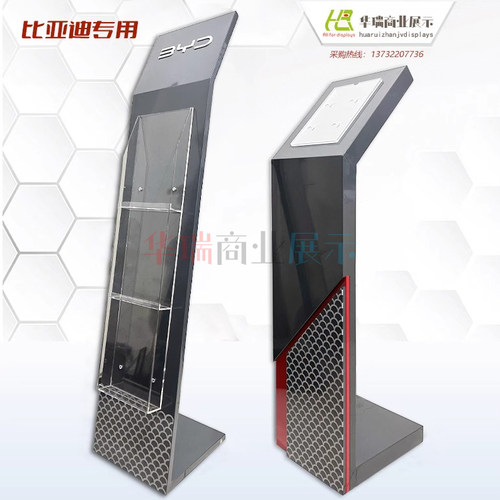 比亚迪新款技术物料参数牌展架牌