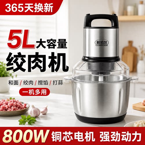 出口品质5升纯铜绞肉机多功能