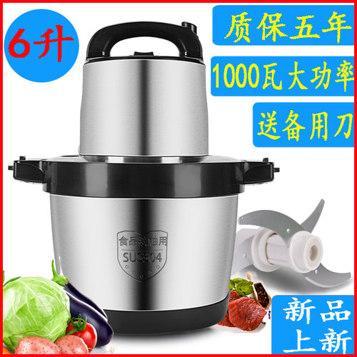 打辣椒捣蒜饺馅6L大容量绞肉机商用家用电动不锈钢多功能搅拌碎菜 - 封面
