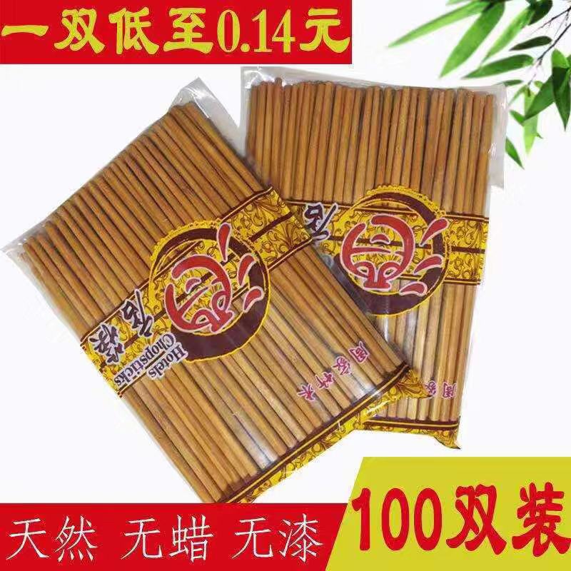 商用双竹饭店餐厅加长实木火锅筷