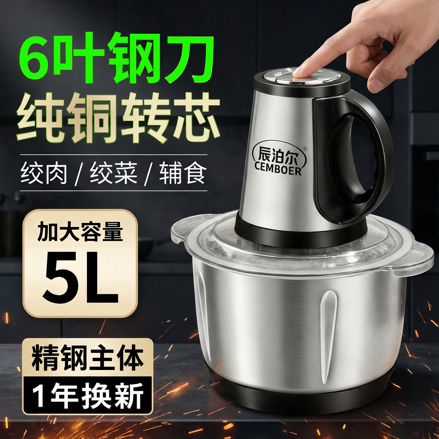 辰泊尔纯铜5升3升大容量电动绞肉机不锈钢多功能料理绞馅家用和面