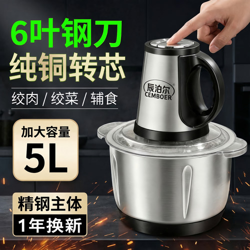 辰泊尔纯铜5升绞肉机一机三用