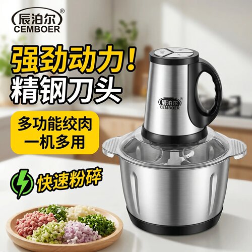 出口品质5升纯铜绞肉机多功能