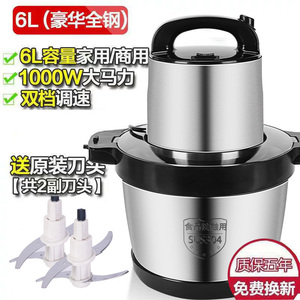 多功能家用电动绞肉机6L大容量商用碎肉绞馅机不锈钢全自动切菜机
