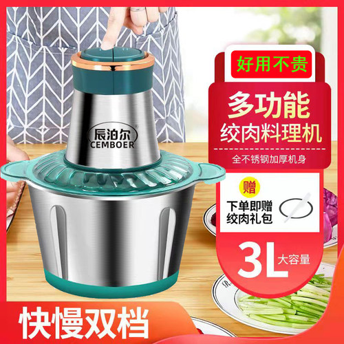 纯铜马达绞肉机3升5升