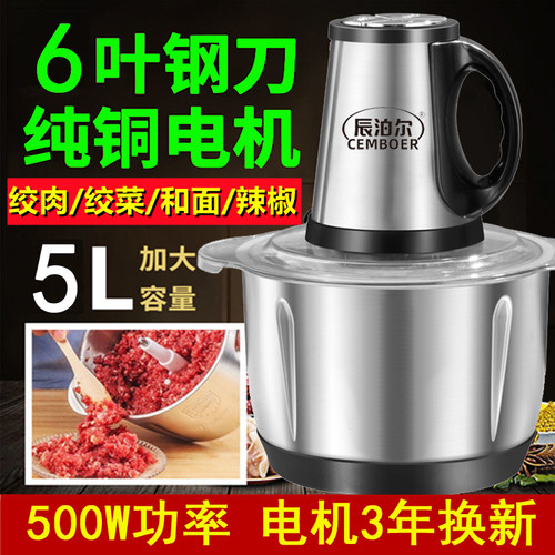 纯铜电机5升绞肉机电动料理机