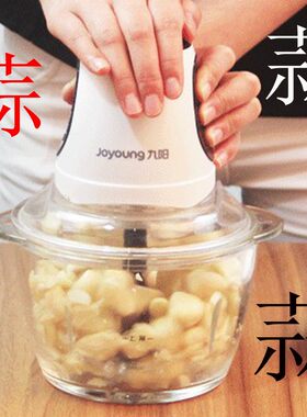 九阳商用全自动神器打蒜机
