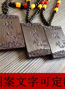 黑檀木无事牌定制雕刻字刻画刻logo木质挂件挂饰活动牌令牌腰牌