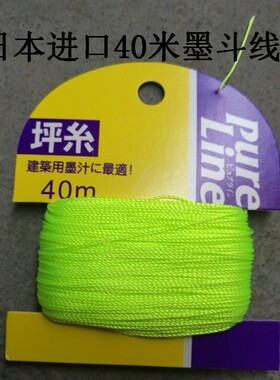 威力狮墨线专用墨斗线40m手动自动墨斗尼龙线棉线装修建筑专用