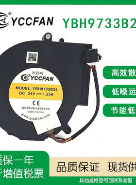 全新原装YCCFAN YBH9733B24 24V1.25A一体滚筒洗衣机防水散热风扇