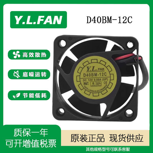 悦伦Y.L.FAN12V0.50A4CM风扇