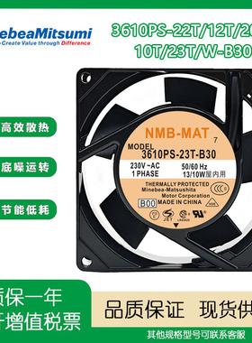 NMB 3610PS-22T/12T/20T/ 10T/23T/W-B30 9025变频器机柜散热风扇