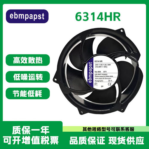 德国6314HR-9006314HU散热风扇