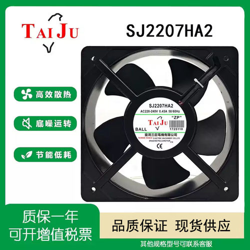 全新原装台湾三巨SJ2207HA2风扇