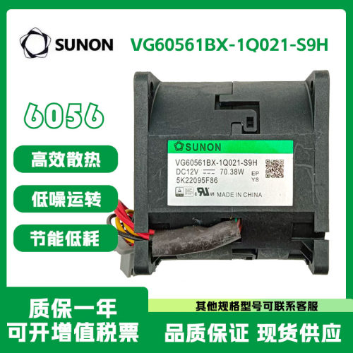 建准VG60561BX-1Q021-S9H12V
