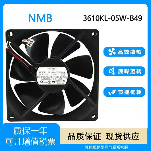 NMB3610KL-05W-B4924V0.16A