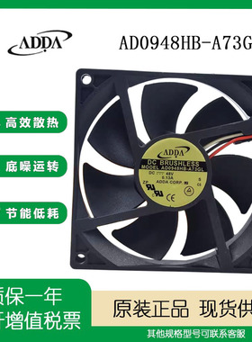 全新原装ADDA 9025 AD0948HB-A73GL 48V静音0.13A机柜散热风扇9CM
