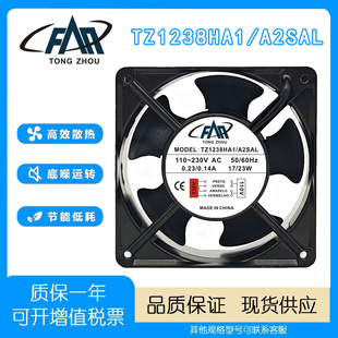 TZ1238HA1 12038 ZHOU 0.23A双电压散热风扇 110 230V A2SAL TONG