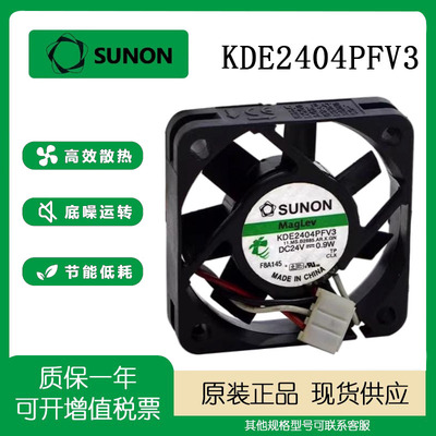 SUNOSTIKKDE2404PFV3变频器风扇