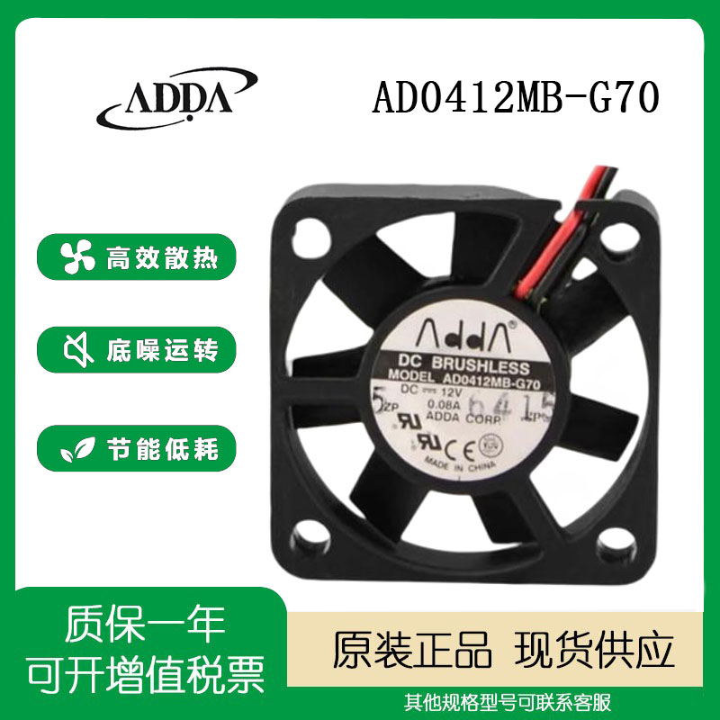 adda4cm12v008a4010打印机风扇