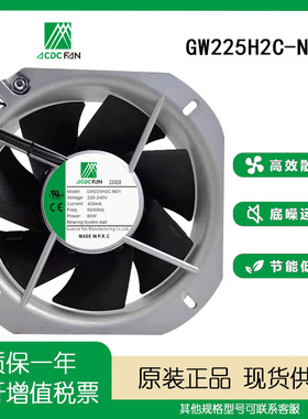 GW225H2C-N01 220-240V 420MA80W原装正品 进口全金属耐高温风扇