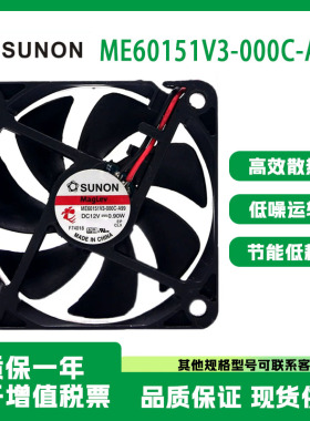 SUNON建准 6cm 6015 12V 0.90W ME60151V3-000C-A99磁悬浮风扇