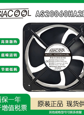 ASIACOOL AS20060HA2BL 220V机柜配电箱电焊机纯铜电机散热风扇