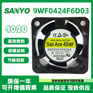 Sanyo/三洋全新原装正品 9WF0424F6D03 DC24V 0.076A4020散热风扇