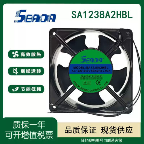 原装正品SEADASA1238A2HBL风扇
