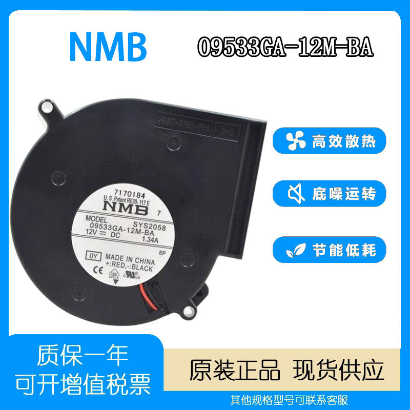 NMB12V1.34A9CM鼓风机风扇
